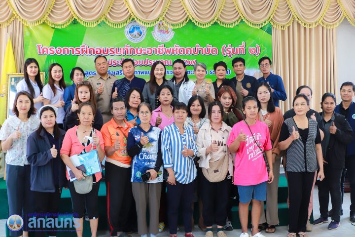 อบจ.สกลนคร เปิดอบรมทักษะอาชีพหัตถบำบัด รุ่นที่ 2 พร้อมหนุนค่ายมวยท้องถิ่นพัฒนาเยาวชน