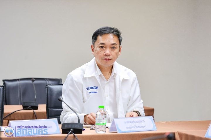 อบจ.สกลนคร ร่วมประชุมเตรียมความพร้อมขับเคลื่อนโครงการตามแผนปฏิบัติราชการประจำปี 2569 เพื่อการพัฒนาจังหวัดอย่างมีประสิทธิภาพ