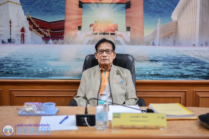 อบจ.สกลนคร ประชุมคณะกรรมการบริหารเพื่อดำเนินงานสร้างเสริมสุขภาพในพื้นที่ขององค์การบริหารส่วนจังหวัดสกลนคร ครั้งที่ 3 มุ่งสู่ “สกลนครเมืองแห่งความสุข”