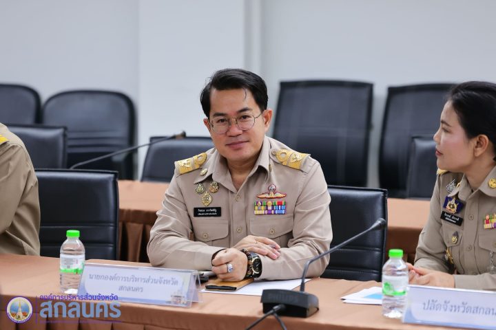 อบจ.สกลนคร ร่วมประชุมพบปะข้าราชการกระทรวงมหาดไทย ขานรับนโยบายส่วนกลางผ่านระบบ VCS เพื่อการพัฒนาพื้นที่อย่างยั่งยืน