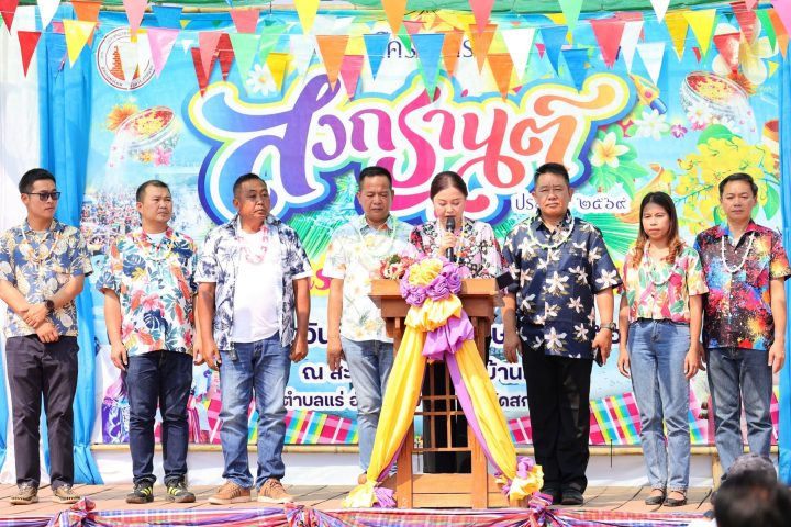 อบจ.สกลนคร เปิดงาน “โครงการสงกรานต์คลองบ้านแร่ ม่วนคัดแท้แลเขื่อนน้ำอูน ประจำปี 2569”