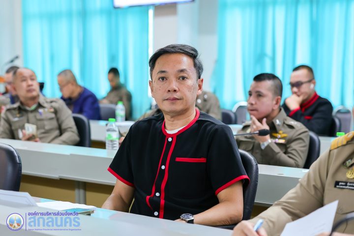 อบจ.สกลนคร ร่วมประชุมคณะกรรมการรักษาความมั่นคงและความสงบเรียบร้อยจังหวัดสกลนคร ครั้งที่ 7/2569 มุ่งสร้างพื้นที่ปลอดภัยเพื่อพี่น้องชาวสกลนคร