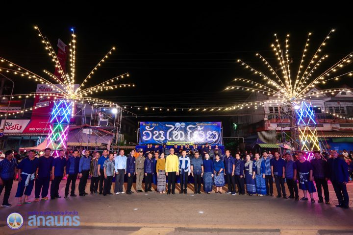 อบจ.สกลนคร ร่วมสืบสานอัตลักษณ์กลุ่มชาติพันธุ์ เปิดงานประเพณี “วันไทโย้ย” ประจำปี 2569 ยิ่งใหญ่ ณ อ.อากาศอำนวย