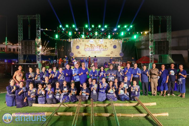 อบจ.สกลนคร ร่วมพิธีเปิดบ้านจำลองวิถีชีวิตไทโย้ย สืบสานมรดกวัฒนธรรมและอัตลักษณ์ท้องถิ่นอันทรงคุณค่า ณ อ.อากาศอำนวย