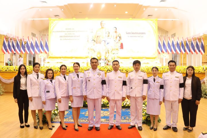 อบจ.สกลนคร ร่วมพิธีวางพานพุ่มดอกไม้สดถวายราชสักการะ เนื่องใน “วันพระบาทสมเด็จพระพุทธยอดฟ้าจุฬาโลกมหาราชฯ