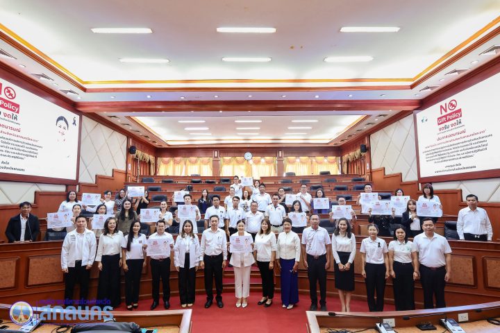 อบจ.สกลนคร ประกาศเจตนารมณ์ยืนหยัดในหลัก “สุจริต โปร่งใส องค์การบริหารส่วนจังหวัดสกลนครใสสะอาด 2569” เน้น “งดรับ งดให้” ของขวัญ ของกำนัลทุกชนิดจากการปฏิบัติหน้าที่ (No Gift Policy)