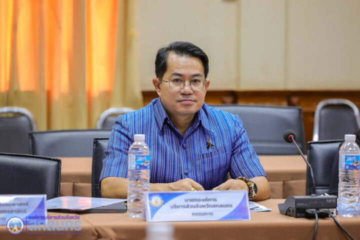 อบจ.สกลนคร ร่วมประชุมคณะกรรมการ กพยจ. มุ่งบูรณาการงานยุติธรรมและยกระดับการให้บริการประชาชน เน้นเข้าถึงทุกชุมชน