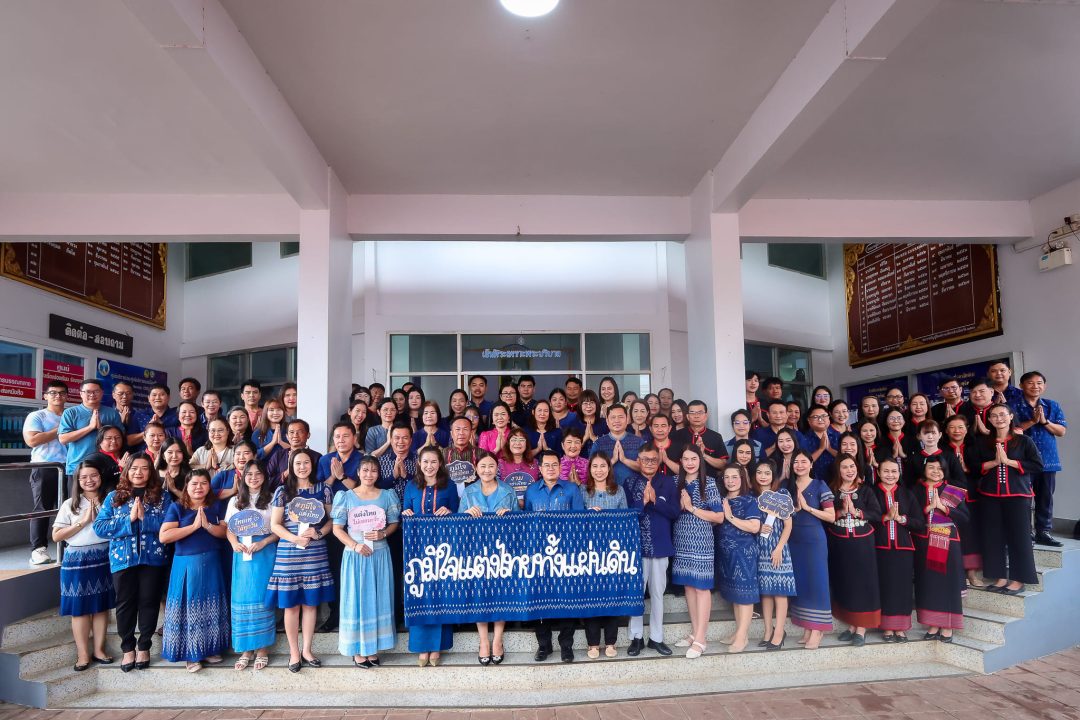 อบจ.สกลนคร รณรงค์แต่งกายชุดผ้าไทย “ภูมิใจแต่งไทยทั้งแผ่นดิน” เสริมสร้างอัตลักษณ์ท้องถิ่นสู่สากล