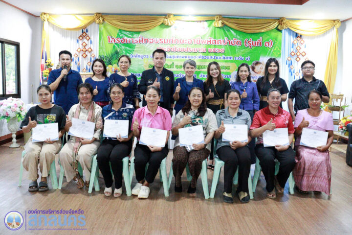 อบจ.สกลนคร ร่วมพิธีปิดโครงการฝึกอบรมทักษะอาชีพหัตถภาพบำบัด (รุ่นที่ 3) ประจำปีงบประมาณ พ.ศ. 2569