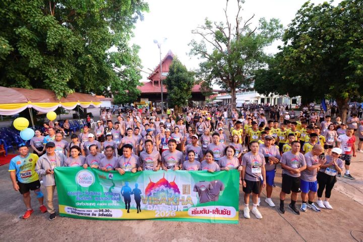 อบจ.สกลนคร ร่วมกิจกรรม “วิ่งออมบุญ วันวิสาขบูชามหามงคล” สืบสานวิถีพุทธ สร้างสุขภาพดีในเมืองแห่งความสุข มหากุศลยิ่งใหญ่