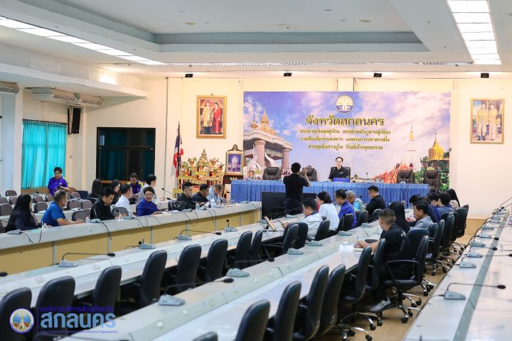 อบจ.สกลนคร ร่วมประชุมเตรียมความพร้อมกิจกรรม “วิ่งออมบุญ วันวิสาขบูชามหามงคล” ส่งเสริมสุขภาพและสืบสานพุทธศาสนา