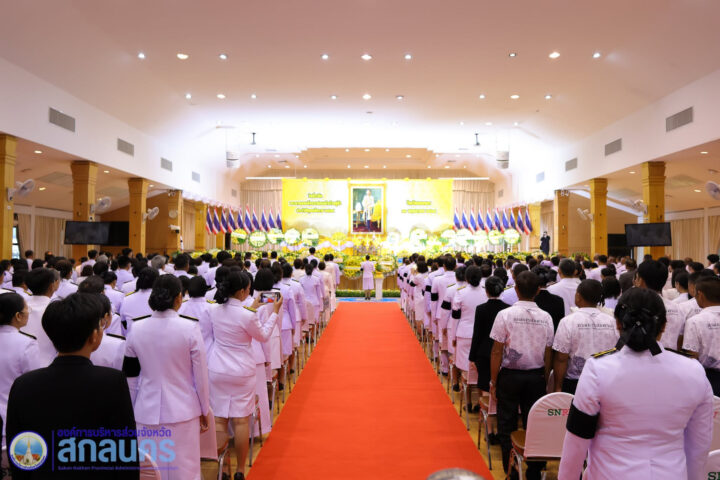อบจ.สกลนคร เข้าร่วมพิธีวางพวงมาลาและถวายราชสดุดี เนื่องใน “วันที่ระลึกพระบาทสมเด็จพระปกเกล้าเจ้าอยู่หัว ประจำปีพุทธศักราช 2569”