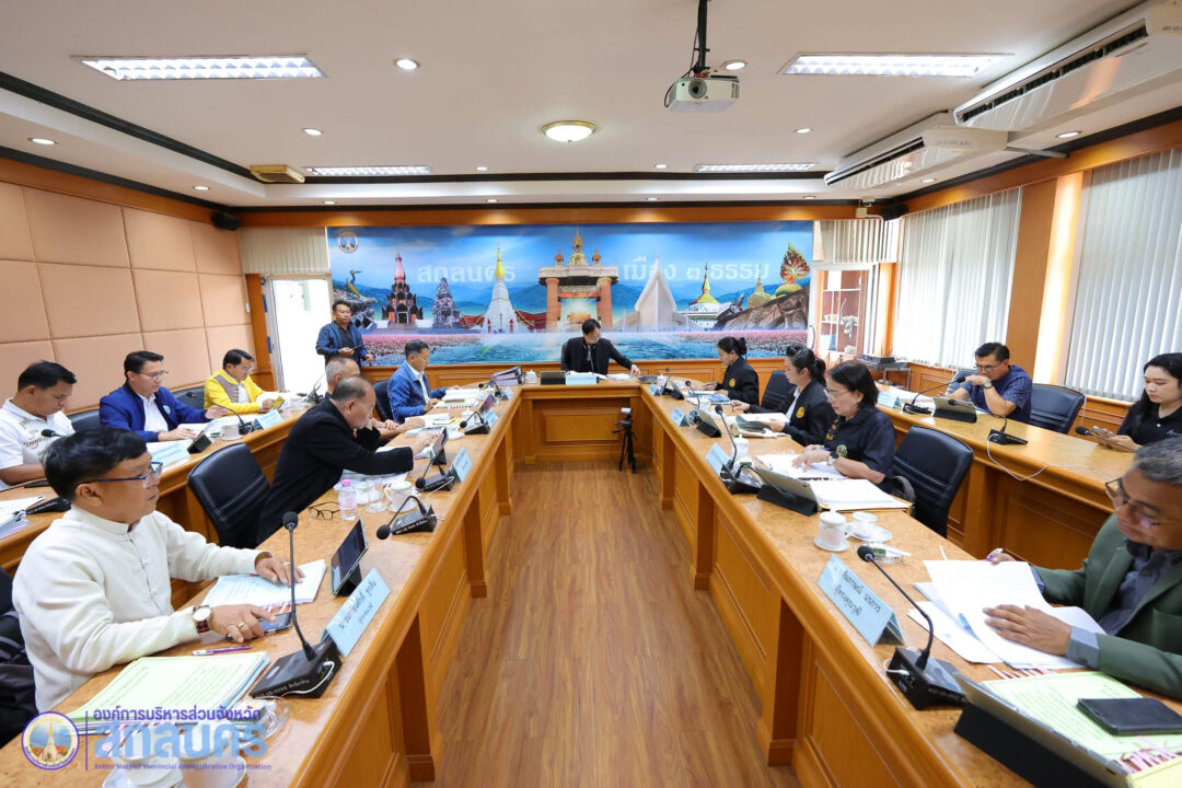 อบจ.สกลนคร ประชุมคณะกรรมการ ก.จ.จ. ขับเคลื่อนการบริหารงานบุคคลอย่างโปร่งใส เพื่อประสิทธิภาพการทำงานเพื่อประชาชน