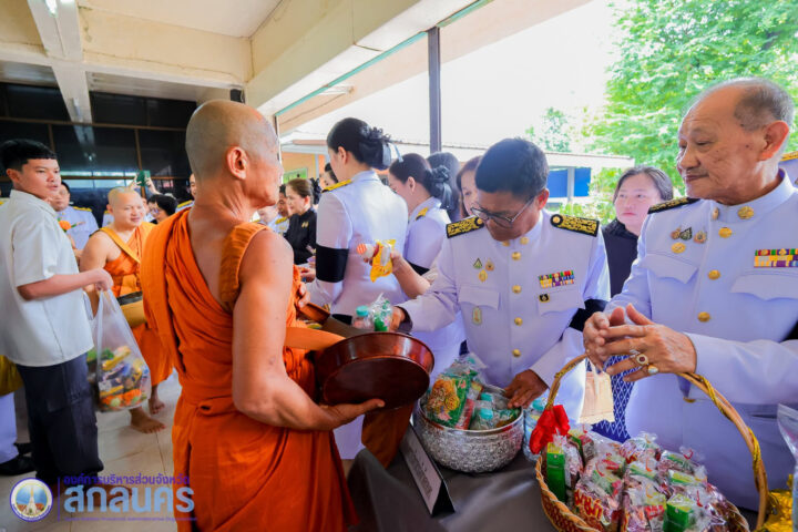 อบจ.สกลนคร ร่วมพิธีบำเพ็ญกุศลและทำบุญตักบาตร ในวาระครบ 50 วัน (ปัญญาสมวาร) แห่งการสิ้นพระชนม์ ถวายเป็นพระกุศลแด่ สมเด็จพระเจ้าลูกเธอ เจ้าฟ้าพัชรกิติยาภา นเรนทิราเทพยวดี กรมหลวงราชสาริณีสิริพัชร มหาวัชรราชธิดา
