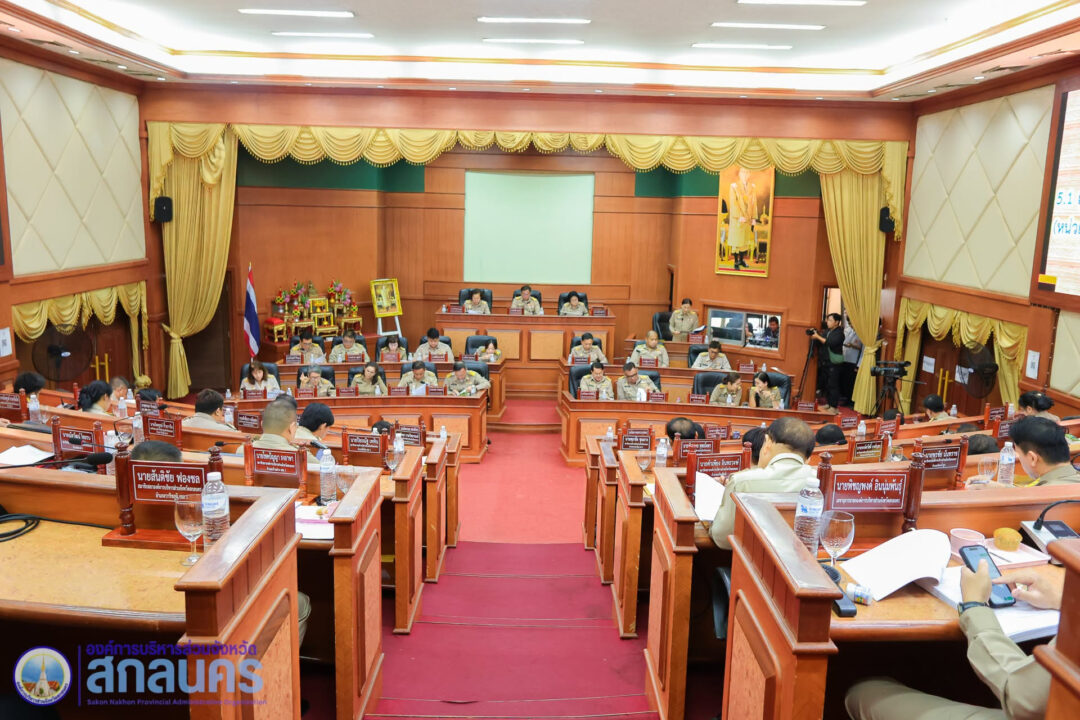 อบจ.สกลนคร ประชุมสภาองค์การบริหารส่วนจังหวัดสกลนคร สมัยวิสามัญ สมัยที่ 2 ประจำปี 2569