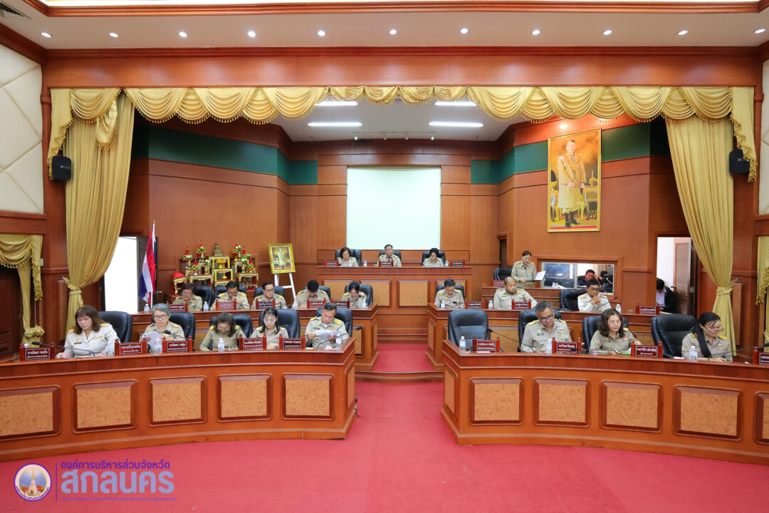 อบจ.สกลนคร เปิดการประชุมสภาองค์การบริหารส่วนจังหวัดสกลนคร สมัยสามัญ สมัยที่ 2 ประจำปี 2569