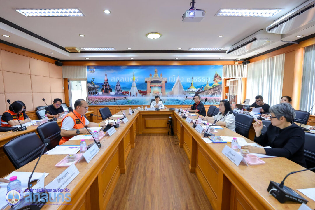 อบจ.สกลนคร ประชุมคณะทำงานจัดทำแผนปฏิบัติการในการป้องกันและบรรเทาสาธารณภัย ขององค์การบริหารส่วนจังหวัดสกลนคร