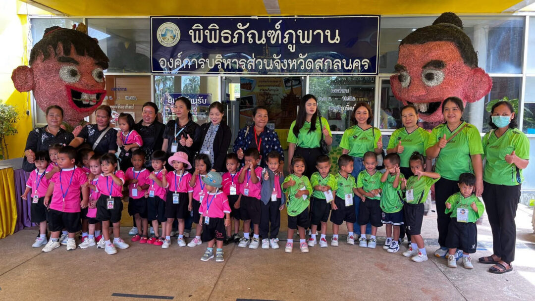 อบจ.สกลนคร ต้อนรับ คณะครู-นักเรียน ศูนย์พัฒนาเด็กเล็ก ทต.โพนสวรรค์ เข้าชมพิพิธภัณฑ์ภูพานและท้องฟ้าจำลอง