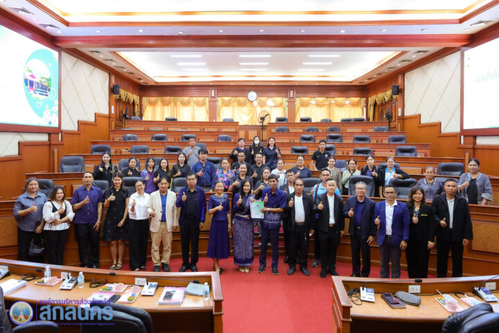 อบจ.สกลนคร ต้อนรับคณะศึกษาดูงานจาก อบต.หนองบัว แลกเปลี่ยนเรียนรู้การบริหารจัดการบ้านเมืองที่ดีและการประสานแผนพัฒนาท้องถิ่น