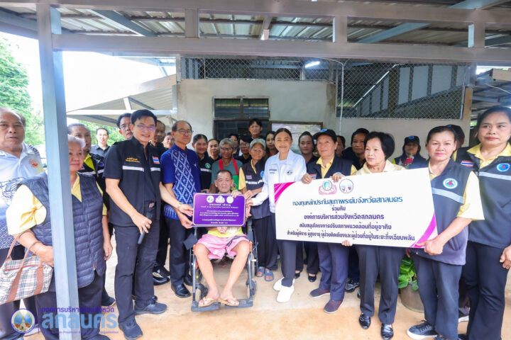 อบจ.สกลนคร มอบบ้านตามโครงการปรับสภาพแวดล้อมที่อยู่อาศัยเพื่อคนพิการ ผู้สูงอายุ และผู้มีภาวะพึ่งพิง ยกระดับคุณภาพชีวิตประชาชน อ.วานรนิวาส