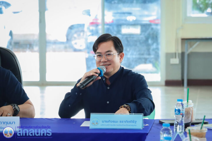 อบจ.สกลนคร ร่วมประชุมชี้แจงแนวทางการรับถ่ายโอนภารกิจสถานีอนามัยเฉลิมพระเกียรติฯ และโรงพยาบาลส่งเสริมสุขภาพตำบล ในสังกัดสำนักงานสาธารณสุขจังหวัดสกลนคร ประจำปีงบประมาณ 2571