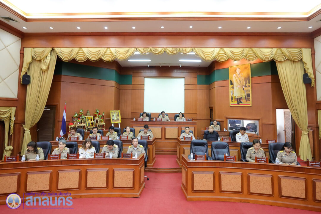 สภา อบจ.สกลนคร เปิดประชุมสภา สมัยวิสามัญ สมัยที่ 3 ครั้งที่ 2/2569 ร่วมพิจารณาญัตติพัฒนาสาธารณสุขและโครงสร้างพื้นฐานเพื่อประชาชน