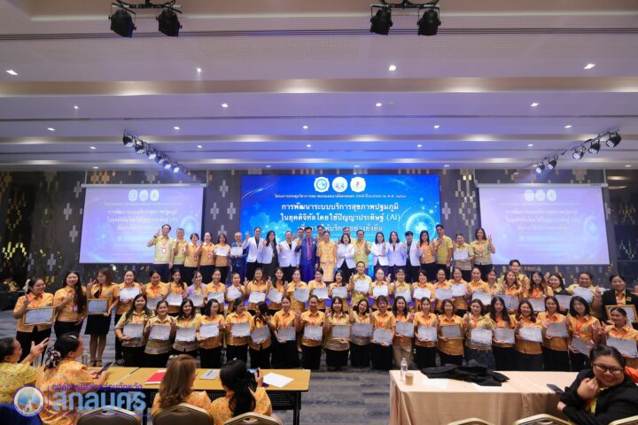 อบจ.สกลนคร เปิดการประชุมวิชาการสมาคมหมออนามัยสกลนคร ปี 2569 ยกระดับระบบสุขภาพปฐมภูมิยุคดิจิทัลด้วย AI พร้อมลงนาม MOU พัฒนานวัตกรรมสุขภาพ