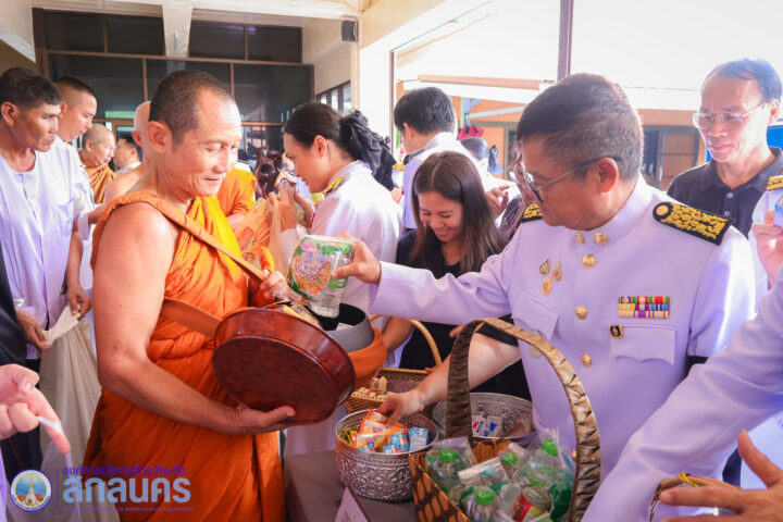 อบจ.สกลนคร ร่วมพิธีบำเพ็ญกุศลและตักบาตร ครบ 100 วัน (สตมวาร) ถวายเป็นพระกุศลแด่ สมเด็จพระเจ้าลูกเธอ เจ้าฟ้าพัชรกิติยาภาฯ