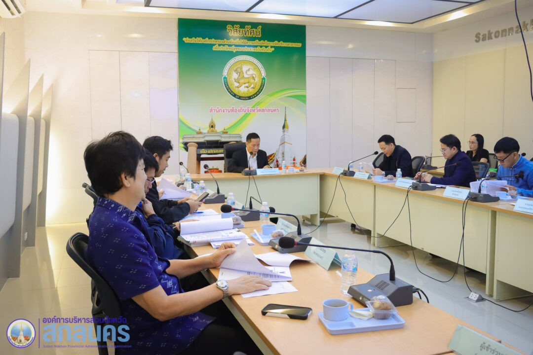 อบจ.สกลนคร ร่วมประชุมคณะอนุกรรมการอำนวยการการกระจายอำนาจให้แก่องค์กรปกครองส่วนท้องถิ่นระดับจังหวัด
