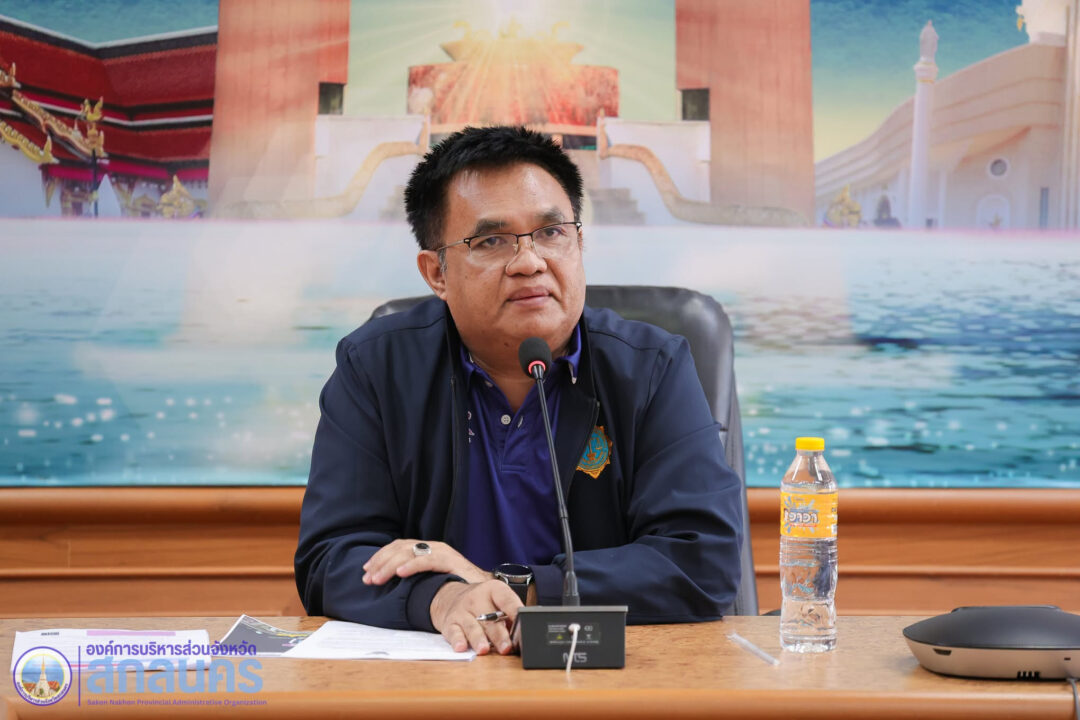 อบจ.สกลนคร ประชุมซักซ้อมแนวทางปฏิบัติงาน เตรียมความพร้อมจัดงานประเพณีแห่ปราสาทผึ้งและงานแข่งขันเรือยาวประจำปี 2569