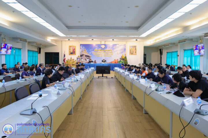 อบจ.สกลนคร ร่วมประชุมคณะกรรมการดำเนินการจัดงานประเพณีแห่ปราสาทผึ้งฯ จังหวัดสกลนคร ประจำปี 2569