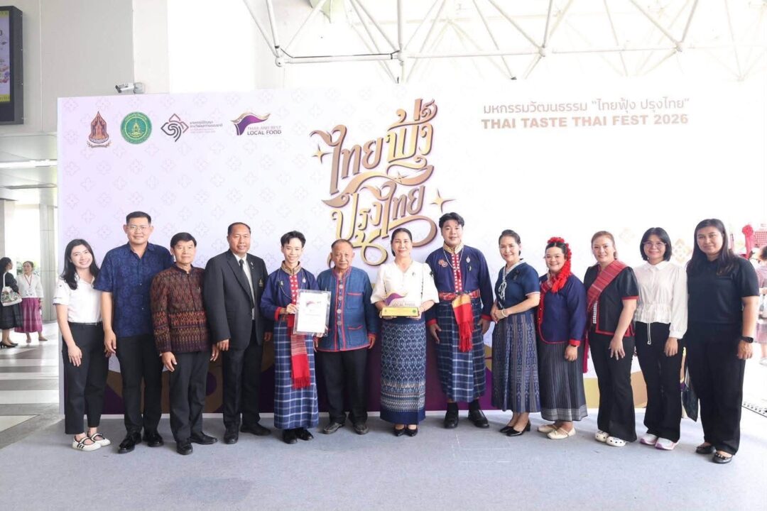อบจ.สกลนคร ร่วมงานมหกรรมวัฒนธรรม “ไทยฟุ้ง ปรุงไทย” เชิดชู “ไก่ดำภูพานนึ่งสมุนไพร” 1 จังหวัด 1 เมนู เชิดชูอาหารถิ่น ประจำปี 2569