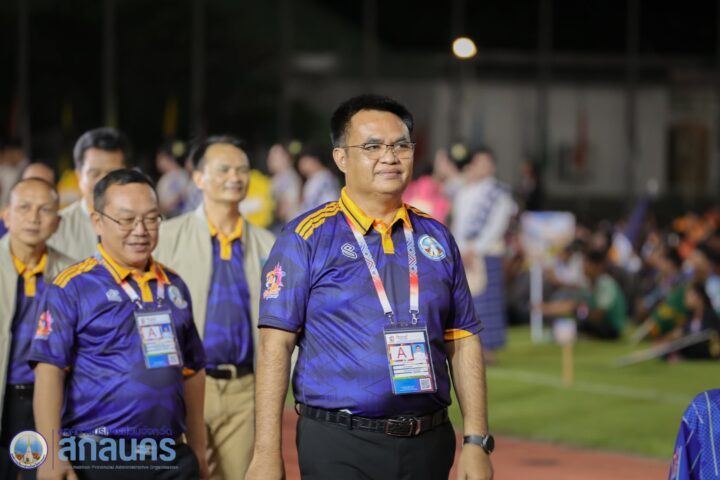 อบจ.สกลนคร ร่วมพิธีเปิดการแข่งขันกีฬานักเรียนองค์กรปกครองส่วนท้องถิ่นแห่งประเทศไทย รอบคัดเลือกภาคตะวันออกเฉียงเหนือ ครั้งที่ 41 “ภูพานเกมส์”