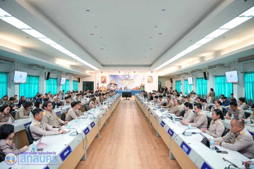 อบจ.สกลนคร เข้าร่วมการประชุมคณะกรมการจังหวัด และหัวหน้าส่วนราชการ ประจำเดือนตุลาคม 2569 ร่วมขับเคลื่อนภารกิจจังหวัดสกลนคร
