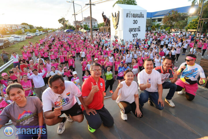 อบจ.สกลนคร ร่วมกิจกรรม “สจ.ชวนเต้น Dance” จัดโดย สจ.โหน่ง – สจ.หน่อง ร่วมกับภาคีเครือข่าย ประชาชนแห่ร่วมออกกำลังกายคึกคัก!