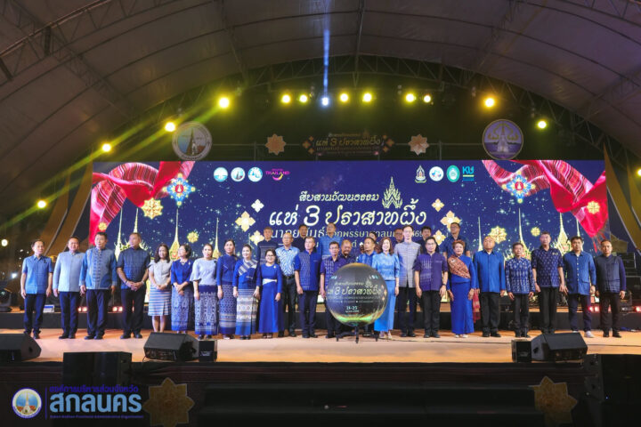 อบจ.สกลนคร ร่วมพิธีเปิดงานประเพณีแห่ปราสาทผึ้ง ประจำปี 2569 ตระการตากับการแสดงโดรนแปรอักษร แสง สี เสียง และพลุไฟสุดยิ่งใหญ่